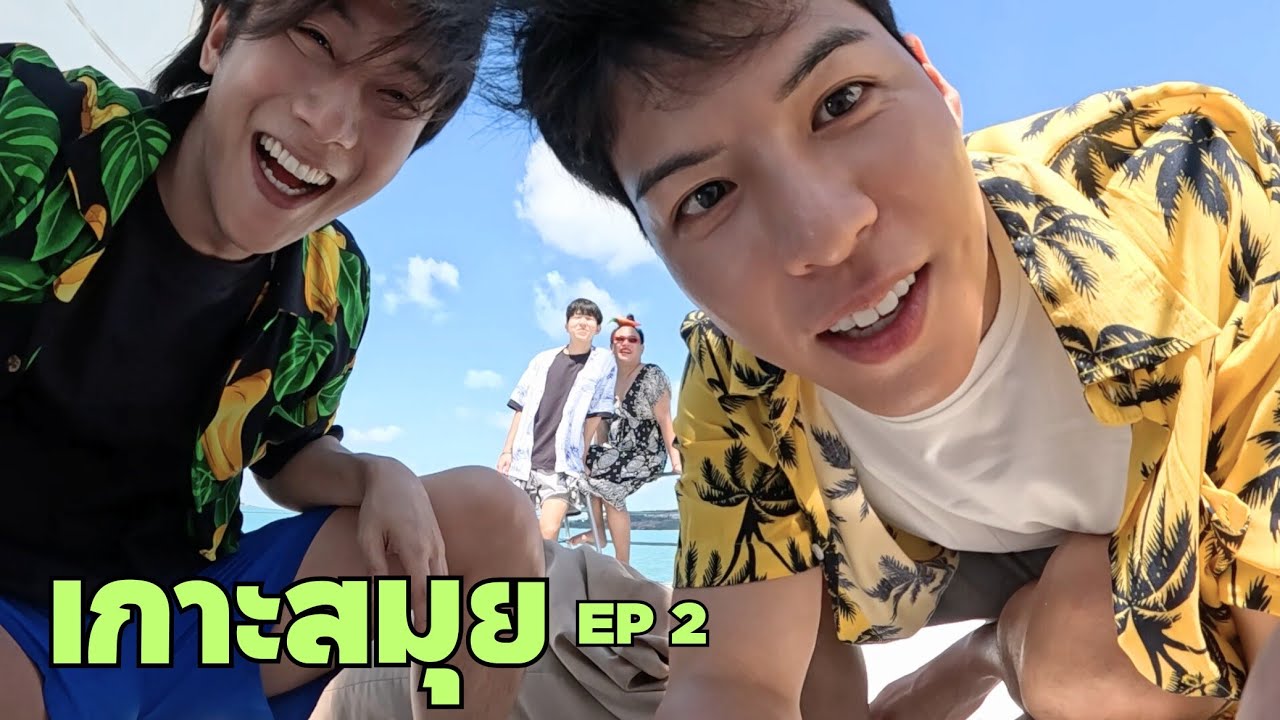 [Eng] It's Our Happy trip in Samui Island | Samui Island ep.2