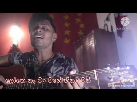 diwrala dun porondu || new song sinhala || trending song srilanka