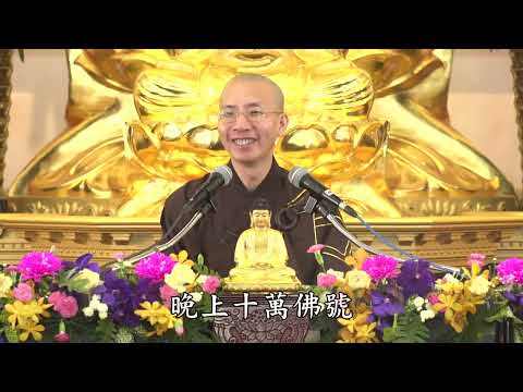 16 054 无量寿经报恩谈 全字幕