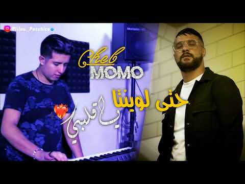 Cheb Momo 2024 Ft Mito_ Hata L'Winta Ya  Galbi /Cover Fethi Manar