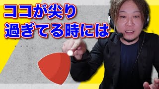 - ピックの先端を自分好みに調整する技
