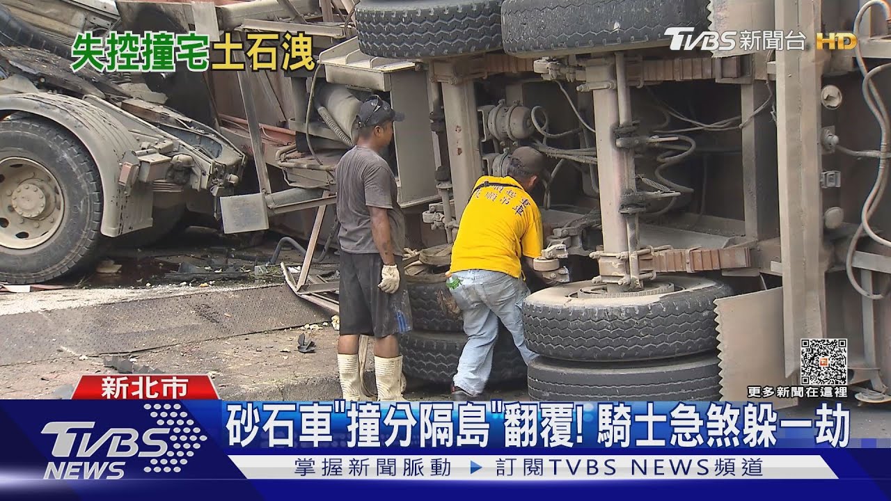 砂石車「撞分隔島」逆向翻 騎士驚險躲過