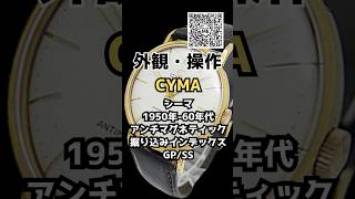 HB-0251| シーマ センターセコンド 17石 Cal.R.459 GP/SS 手巻き