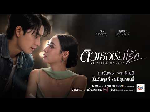 คลิกเพื่อดูคลิปวิดีโอ