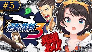 大空スバル - 【#5】逆転裁判３やるしゅばああああああああああ！！！！！：Phoenix Wright: Ace Attorney - Trials and Tribulations【ネタバレあり】