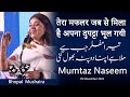 Mumtaz Naseem Bhopal Mushaira 06 Nov 2022