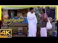 Karmegham Tamil Movie Scenes 4K Karmegham Tamil Movie Comedy Scenes Mammootty Vadivelu