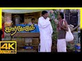 Karmegham Tamil Movie Scenes 4K | Karmegham Tamil Movie Comedy Scenes | Mammootty | Vadivelu