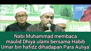 Download lagu RASULULLAH MEMBACA MAULID DHIYA ULAMI BERSAMA HABIB UMAR BIN HAFIDZ mp3