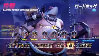 【OverWatch】　働いてない系死神！　パート9