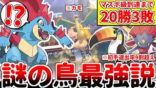 【ポケモンチャンピオンズ】メガリザードンY対策はドデカバシが最適解！？ 採用率上位のテンプレ構築を狩り尽くす方法を考えていたら、異色すぎるメガオーダイル構築に辿り着いてしまいました。【ゆっくり実況】