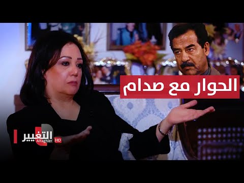 شاهد بالفيديو.. هل كان صدام حسين على علم بوجود صلة للقرابة بين النقيب والمعارضة العراقية | أوراق مطوية