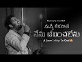 Nuvve Lekapothe Nenu Jeevinchalenu Rajprakashpaul Jessypaul Telugu Love God