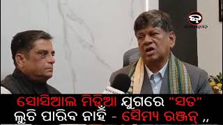 Soumya Ranjan Patnaik Interview