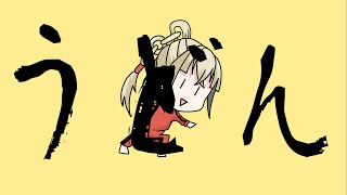 KOUREN - うどん【歌ってみた】