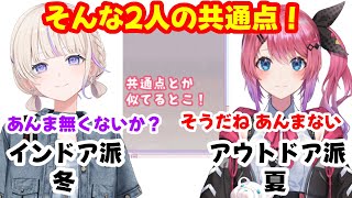 【#ばんちょとめると】倉持さんに初めて会った時に人見知りを発動するばんちょー【にじさんじ/ホロライブ/倉持めると/轟はじめ】
