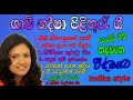 Shymi Nadeesha Song Indika Style
