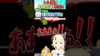 う〇ちどうしてもが取れないわため【ホロライブ切り抜き/Hololive】#vtuber #shorts #さくらみこ #AZKi #白上フブキ #白銀ノエル #尾丸ポルカ #角巻わため #鷹嶺ルイ