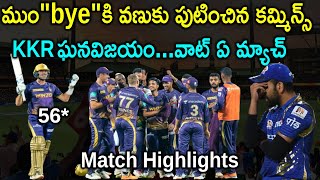 IPL 2022: MI vs KKR Match Highlights | Mumbai vs Kolkata | Match 14 | Aadhan Sports