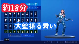 (サボり)大盤振る舞い18分耐久