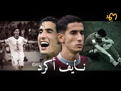 Nayef Aguerd: The story of the most expensive central defender in African history