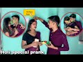 Holi Special Prank On Girlfriend Ll Roshni Was In Bad Shape 🫣ll Aashish Prank