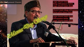 Laaga Chunari Mein Daag (With Lyrics) - Manna Dey Songs