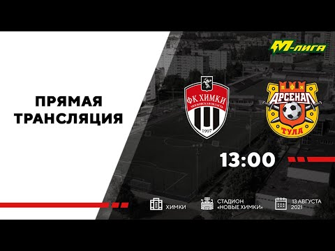 «ХИМКИ» U19 — «АРСЕНАЛ» U19 | LIVE