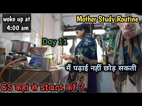 🕓 4:00 am🕓 live Study vlog | Which exam am I preparing for ? | Mother Study Routine | stree dream | 