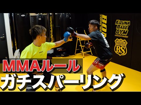 【ガチ対決】ドンマイ川端とMMAスパーリング！