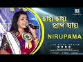 Haay Haay Praan Jaay Forever Lata Mangeshkar Hits Marjiana Abdullah 1972 Cover By Nirupama