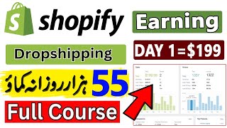 Shopify Dropshipping Earning -  How to Earn money From Shopify Dropshipping (MAKE MONEY ONLINE )