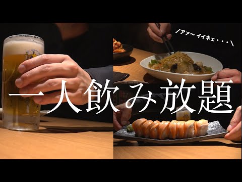 ¡Tomar cerveza! ¡Todo lo que puedas beber para una persona! "Mono de montaña"