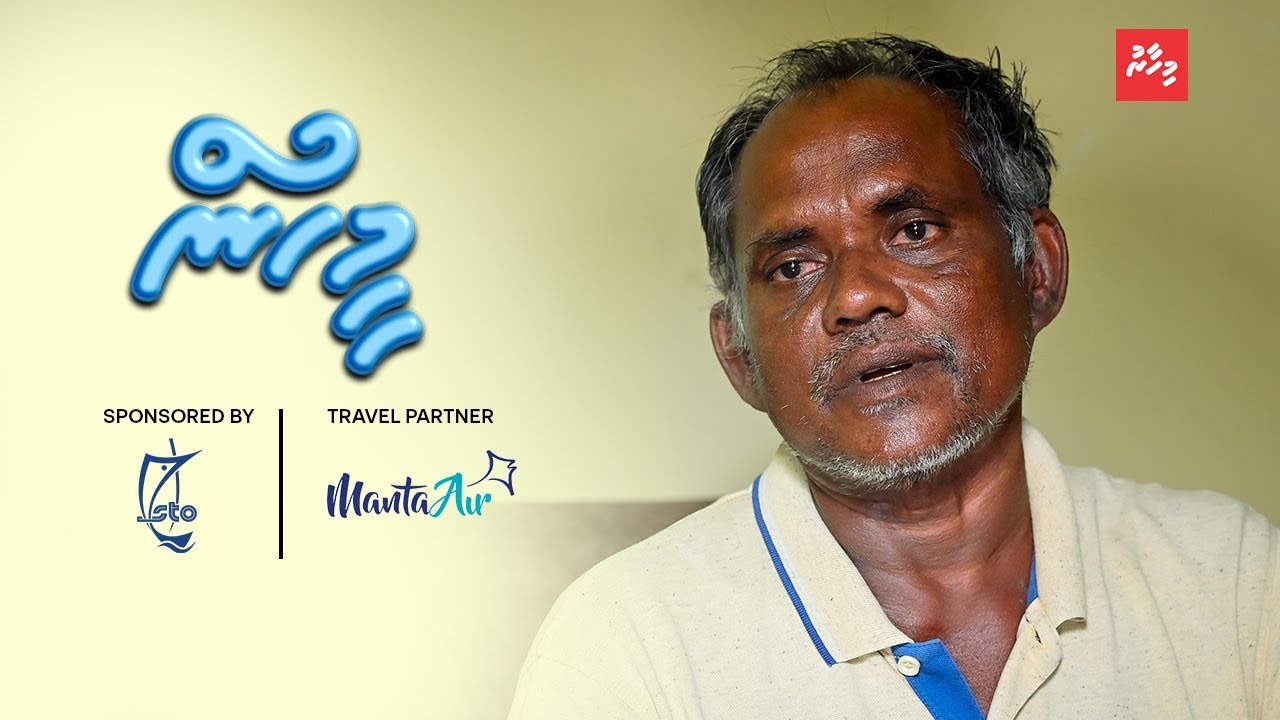 ކުއްލިއަކަށް ބިކަވެ ދަރިފުޅުގެ އިންތިޒާރުގައި