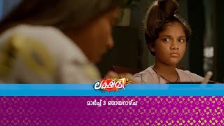 Lakshmi | Malayalam Television Premiere | Mazhavil Manorama