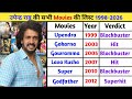 Upendra Rao All Movies List Hits Or Flops 1998 2026 All Upendra Movies Coolie