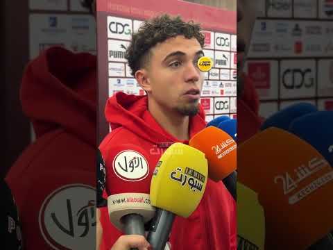 نايل العيناوي يعبر عن سعادته بالفوز ويُشيد بملعب طنجة الكبير