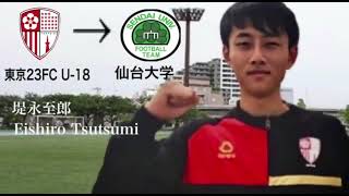 【観客を魅了するテクニシャン】堤永至郎 プレー集