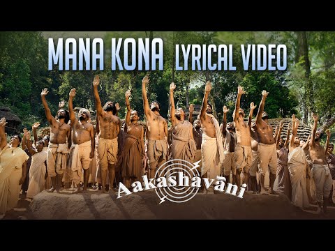 Mana Kona Lyrical Song - Aakasha..