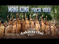 Mana Kona Lyrical Song - Aakashavaani | Mangli | Kaala Bhairava | Ashwin Gangaraju | Vel Records