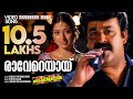 Ravereyaay Video Song Rock N Roll Mohanlal Madhu Balakrishnan Vidyasagar Girish Puthenchery