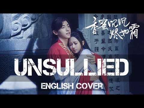 〖AirahTea〗Ashes of Love OP (Sa Dingding/Piano Ver.) - Unsullied 不染 (ENGLISH Cover)