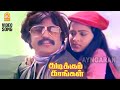 Valibam Vaadatha Video Song வாலிபம் வாடாத Thudikkum Karangal Rajinikanth Rad