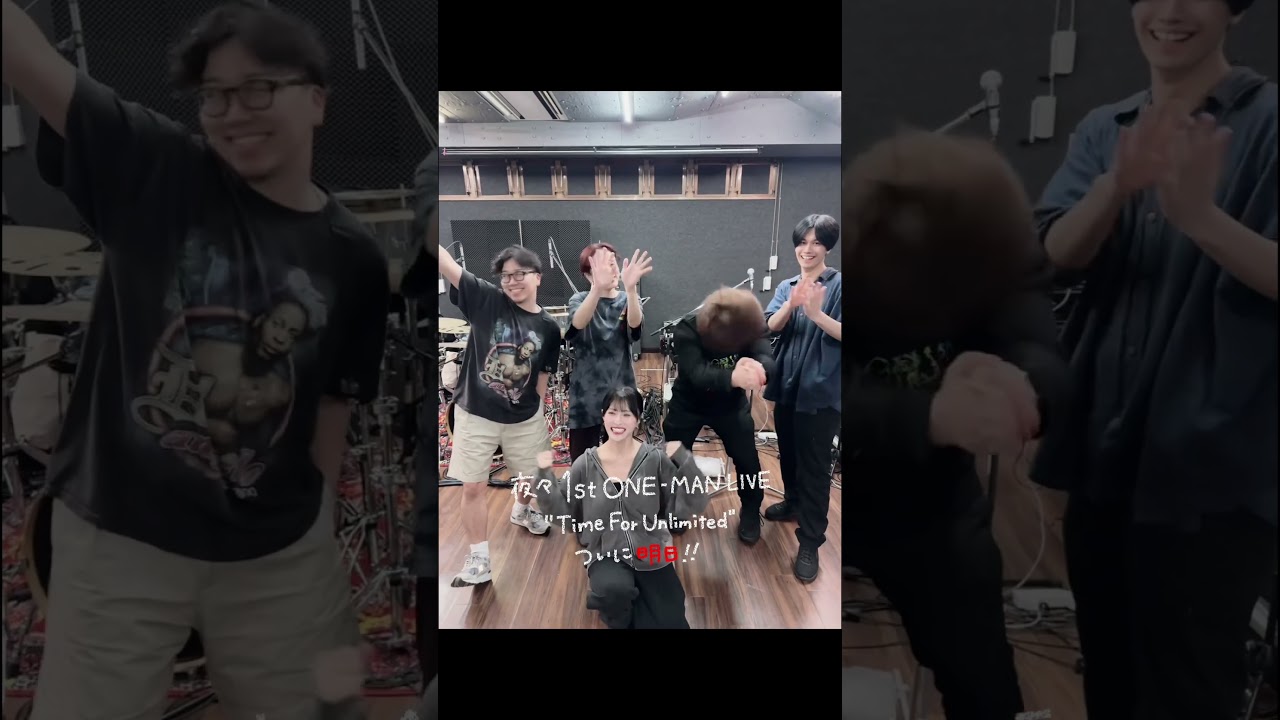 【夜々】ワンマン、何卒よろしくお願いいたします🕊️♡