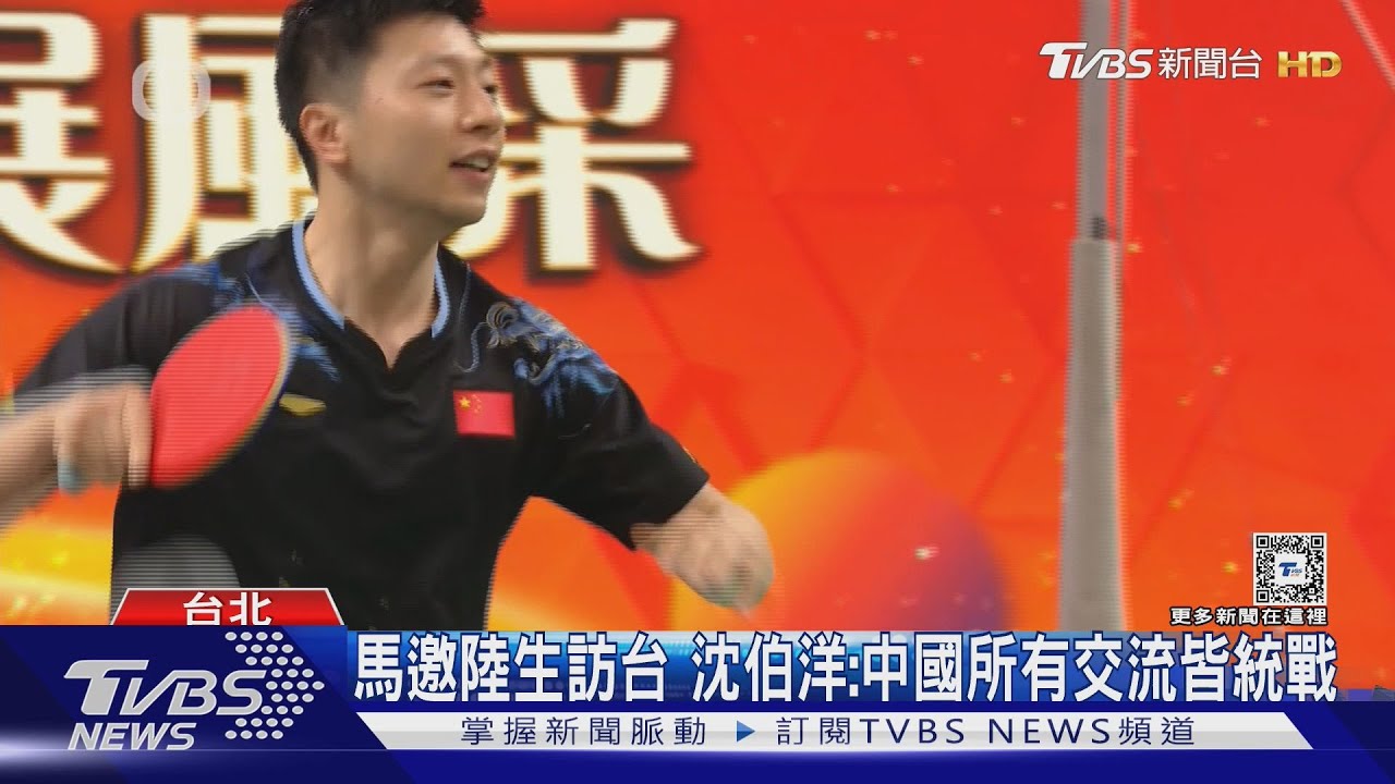 馬龍訪台「有共黨身分」 陸委會:無國安疑慮