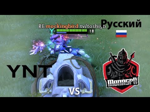 YNT vs Monaspa  (game 3) |  ХАЙЛАЙТЫ