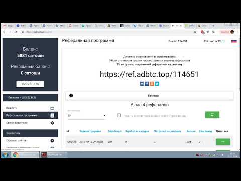 САМЫЙ ЛЁГКИЙ СПОСОБ ЗАРАБОТКА БИТКОИНА НА СЁРФИНГЕ САЙТОВ БЕЗ ВЛОЖЕНИЙ - ОБЗОР ADBTC ТОР