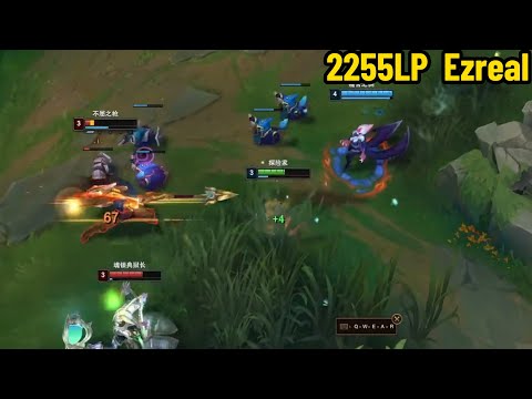 2255LP Ezreal: HE IS THE REAL EZREAL KING!
