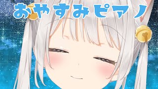 【ピアノ】新しい電子ピアノが届いたよ【天凪える/Vtuber】