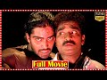 Visakha Express Thriller Crime Movie Edara Naresh Rajeev Kanakala Sindhu Tolani MovieExpress